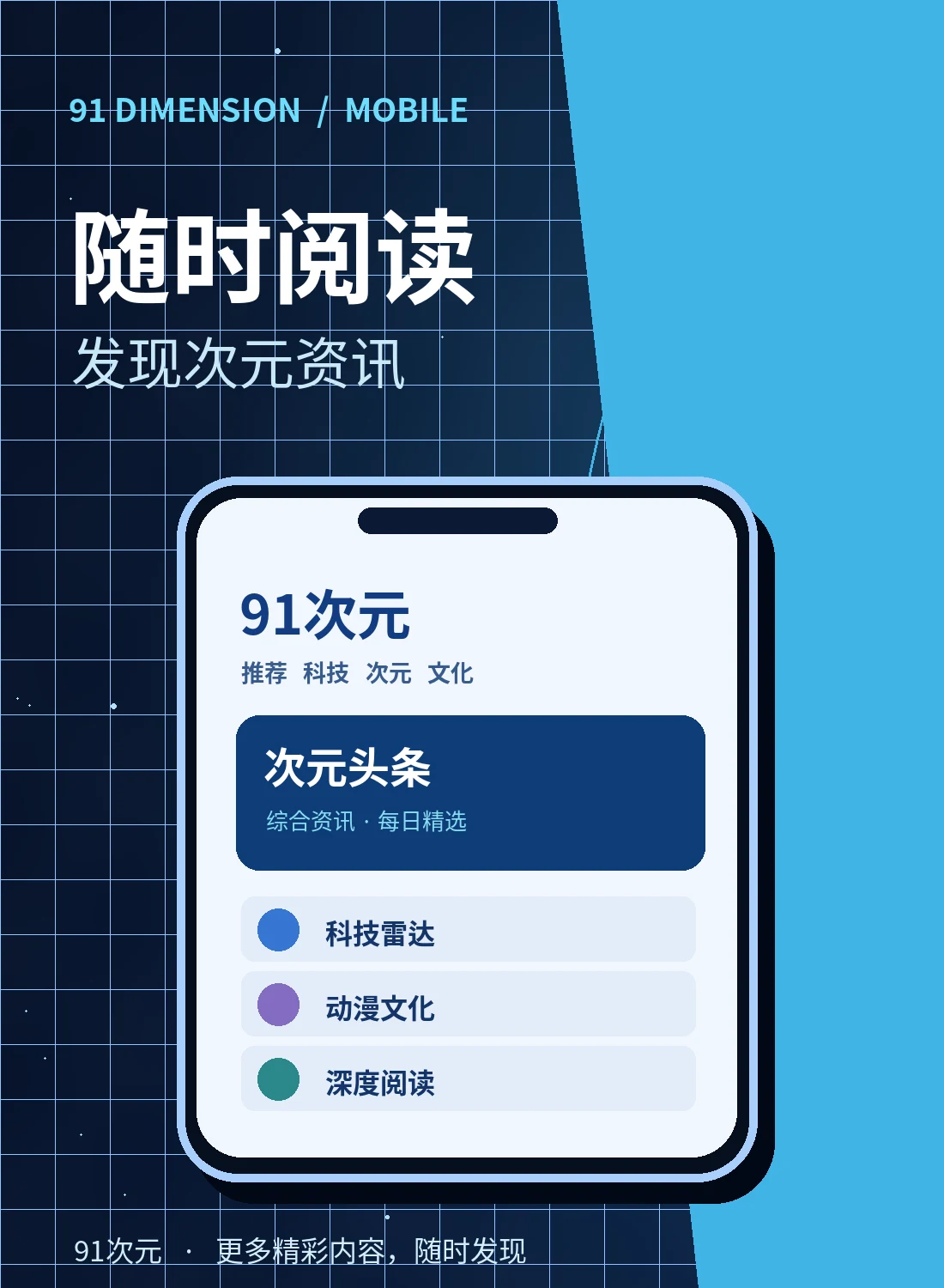 91次元移动网页阅读